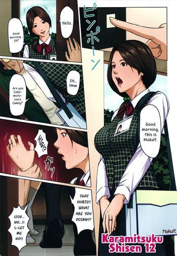 [Negurie] Karamitsuku Shisen 2 Chapter 12 [English] [HMC Translation] cover