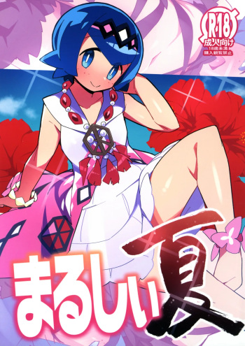 (C104) [Avalanche EX (Abarai)] Marushii Natsu (Pokémon) [Korean] cover