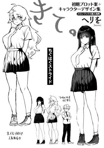 [Herio] Kite. Melonbooks Kounyu Tokuten Shoki Plot An + Character Design Shuu cover