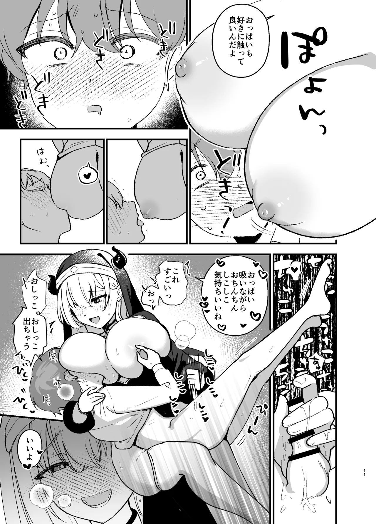 Minna no Zange - Everyone's confession page 10 full