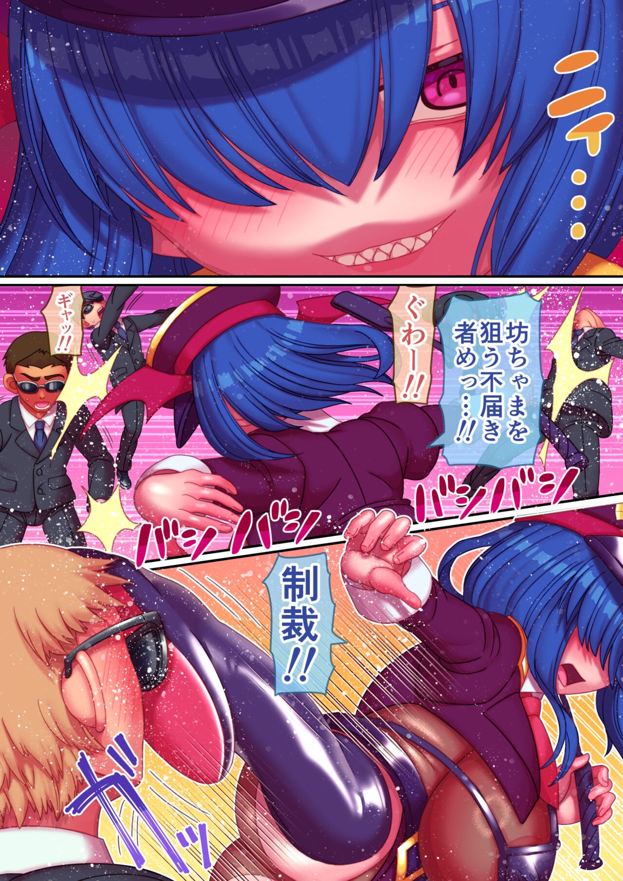 Bocchama, Shasei no Ojikan Desu page 5 full