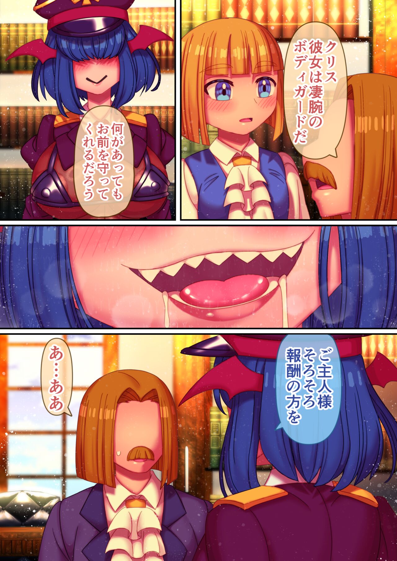 Bocchama, Shasei no Ojikan Desu page 8 full