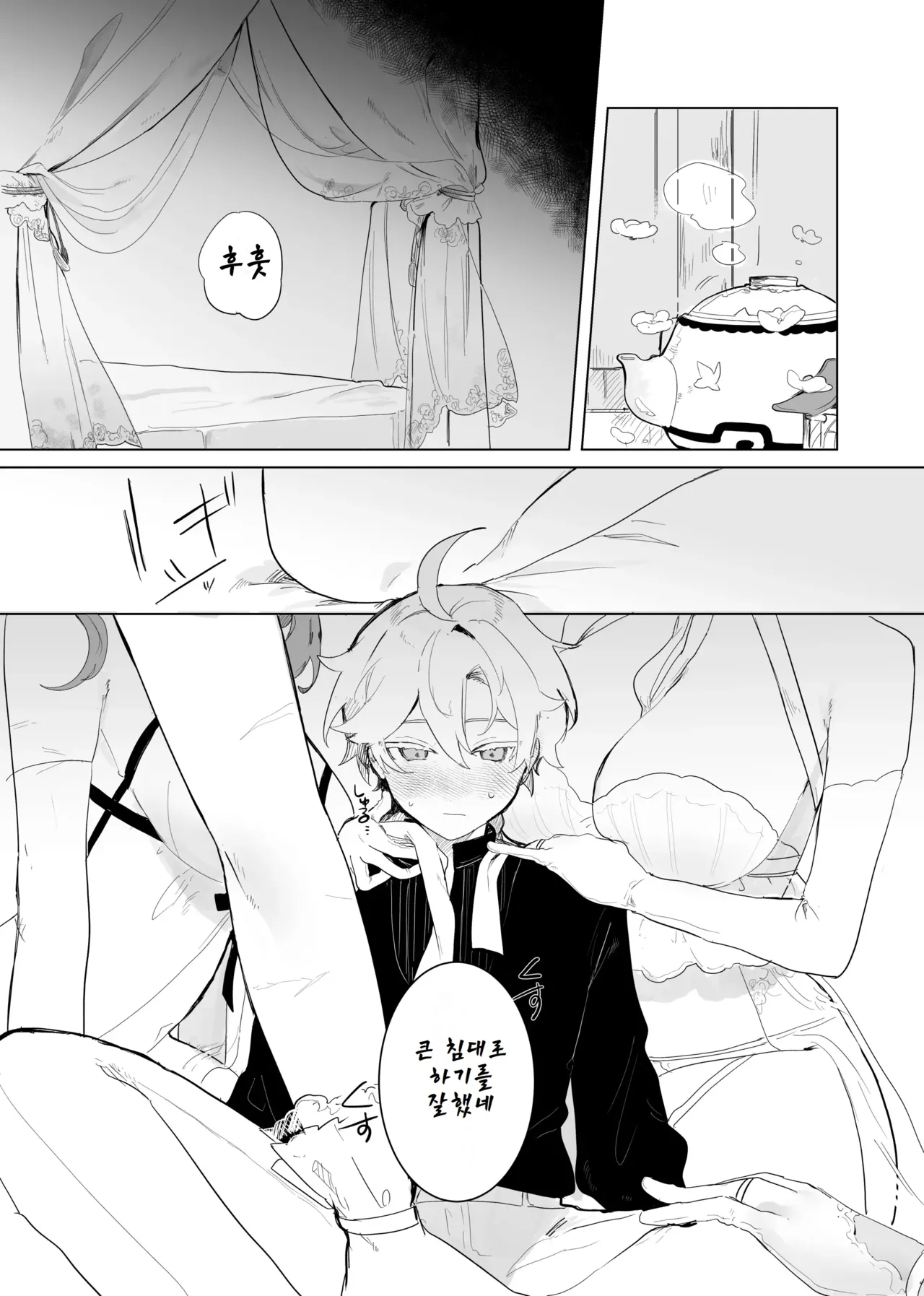 Sora-kun ga Ashinaga Oneechan-tachi to Ichaicha Suru Hon. page 3 full