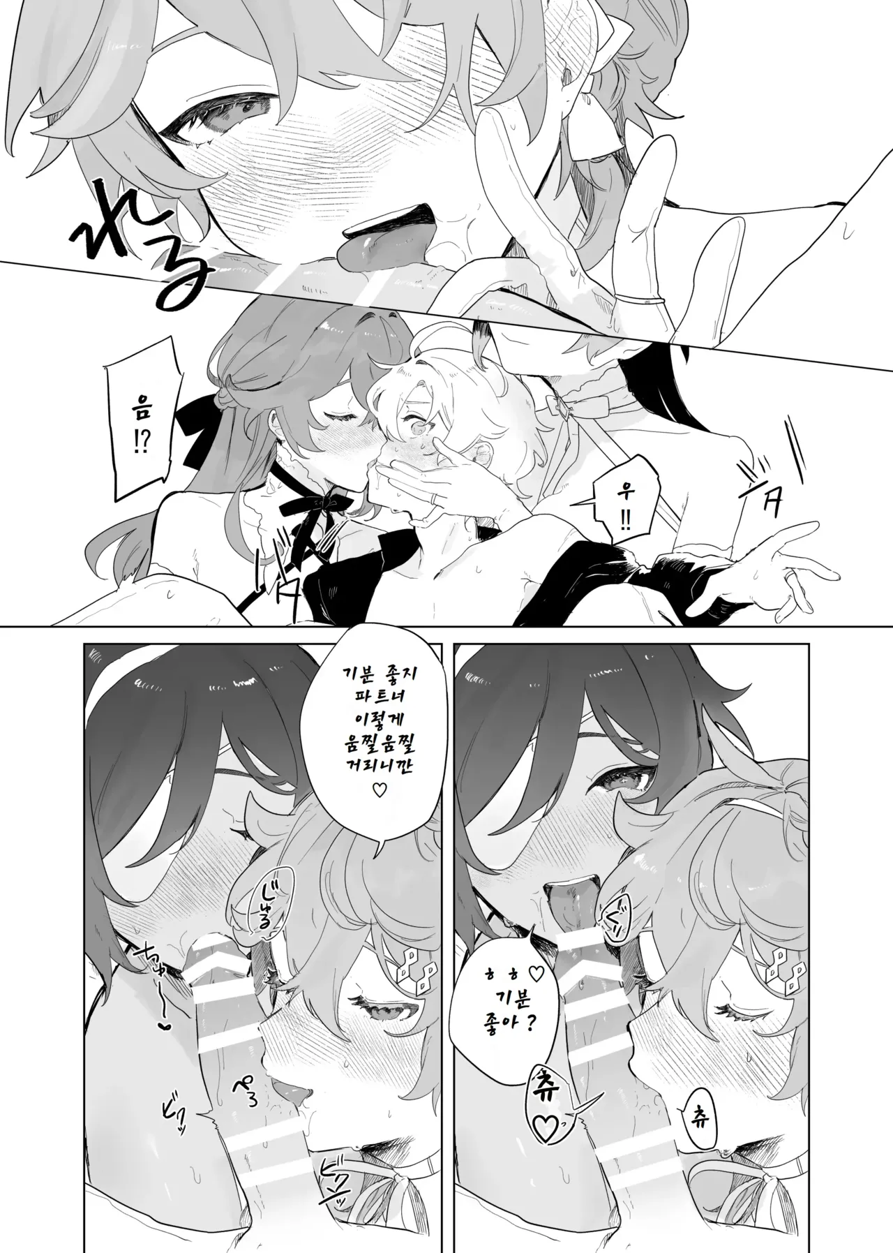 Sora-kun ga Ashinaga Oneechan-tachi to Ichaicha Suru Hon. page 7 full