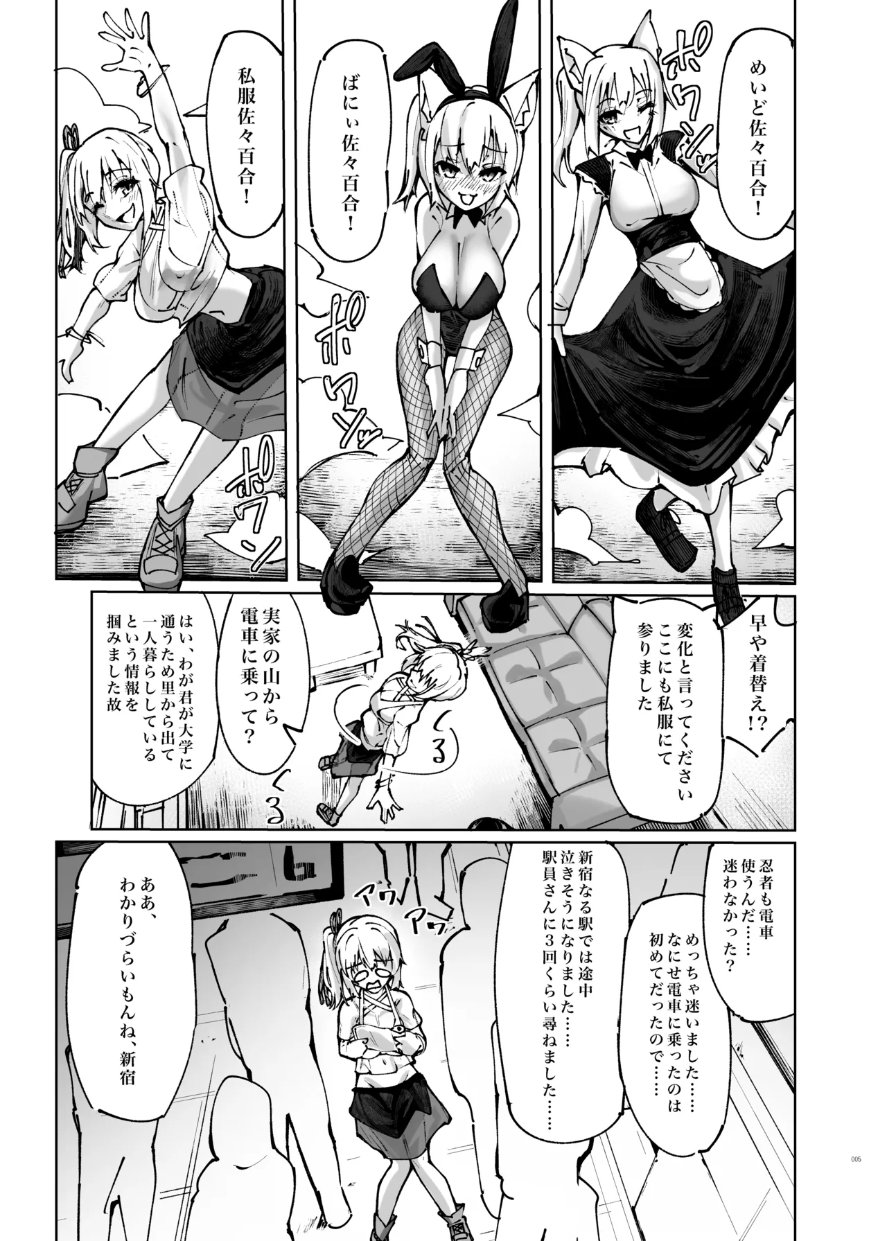 六畳一間くノ一付き page 5 full