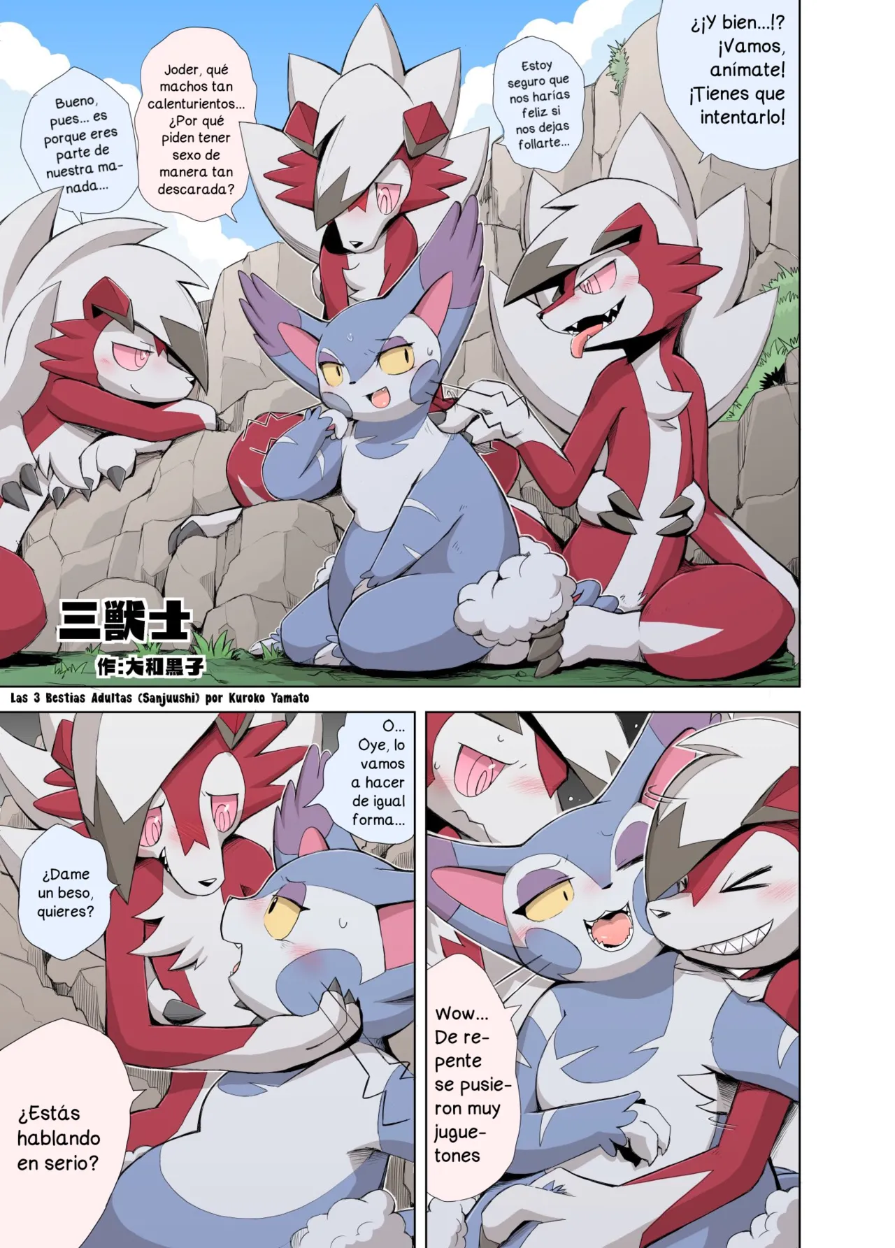Sanjuushi - Las 3 Bestias Adultas page 1 full