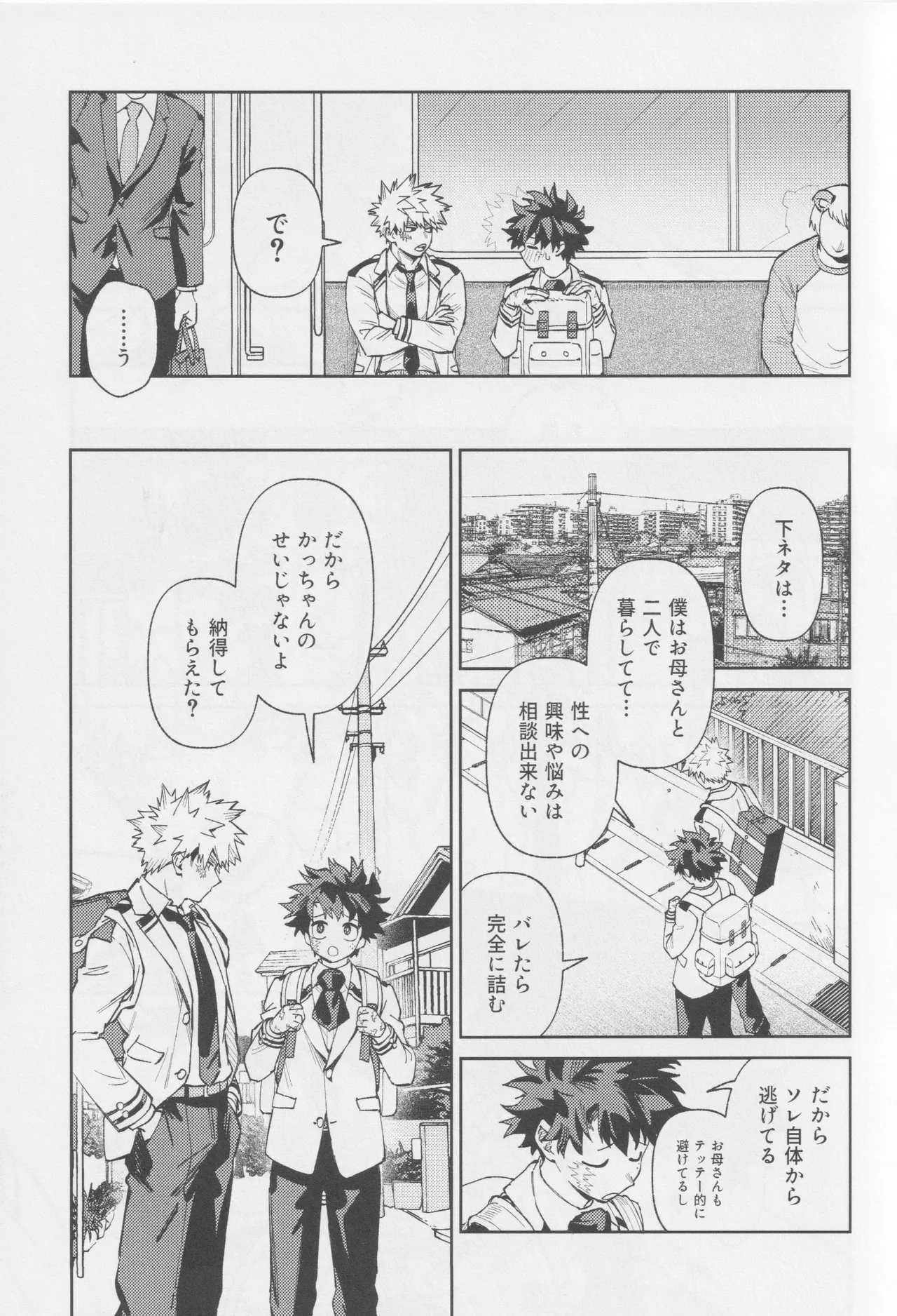 Own It page 10 full