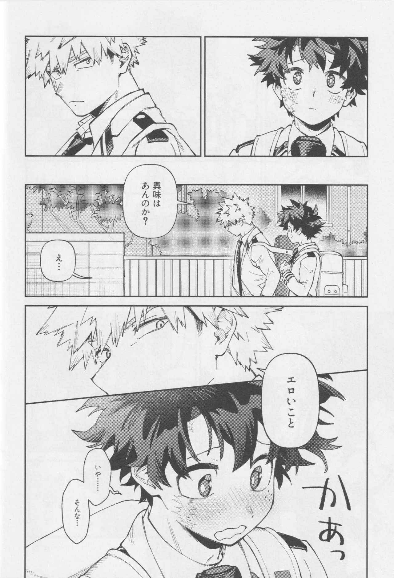 Own It page 11 full