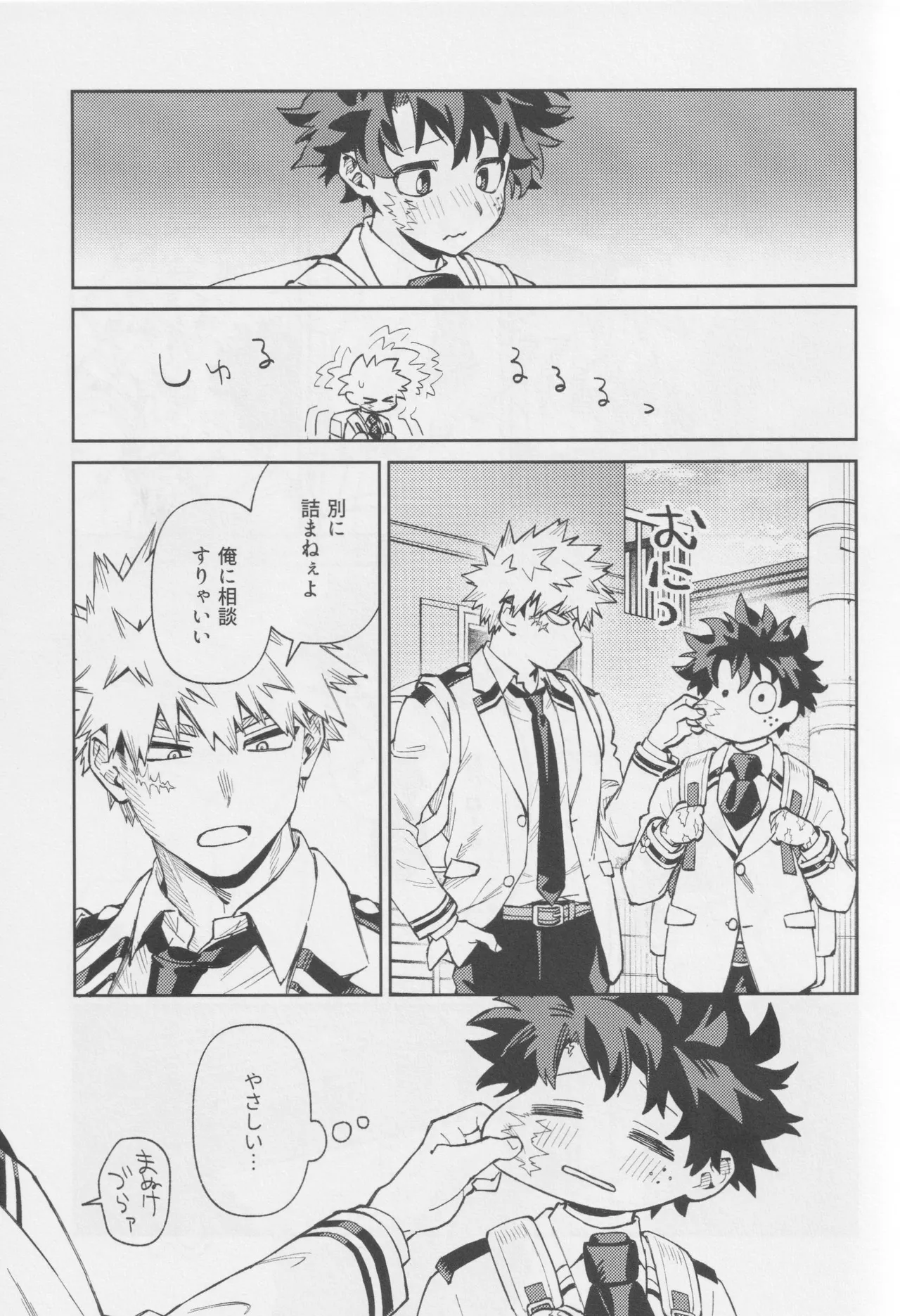 Own It page 12 full