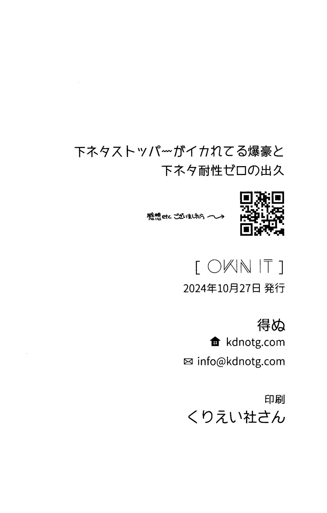 Own It page 3 full