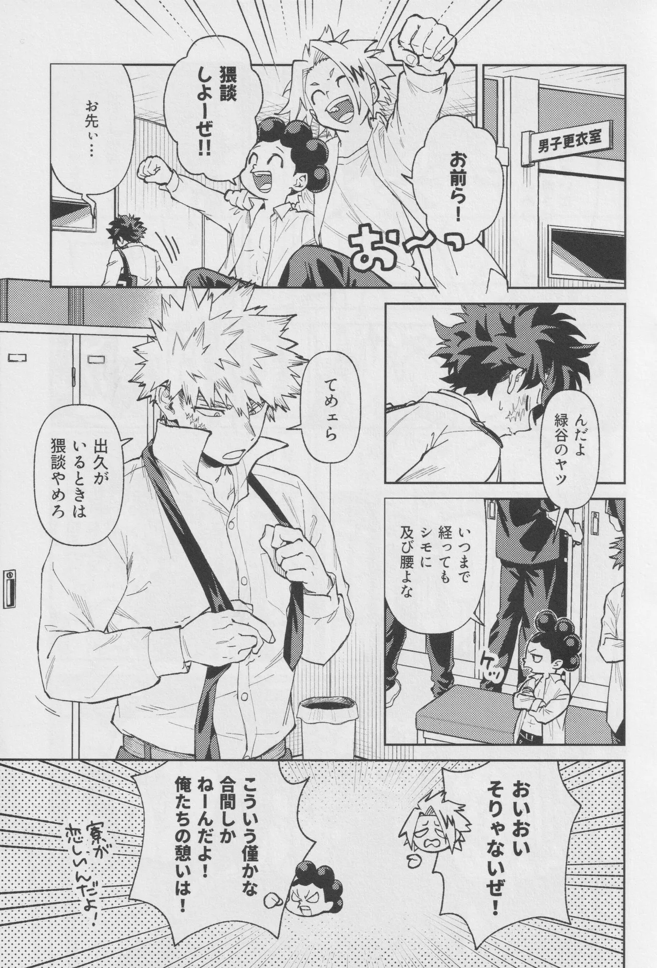 Own It page 4 full