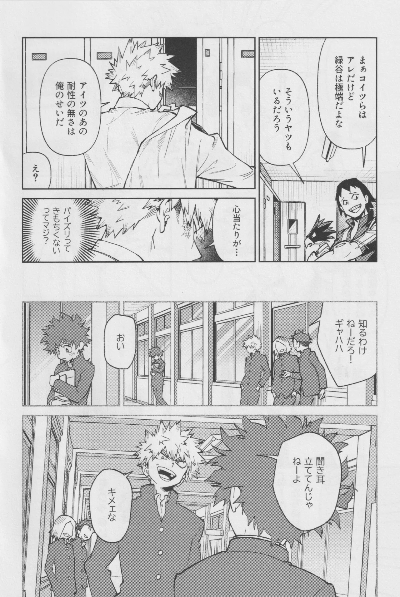 Own It page 5 full