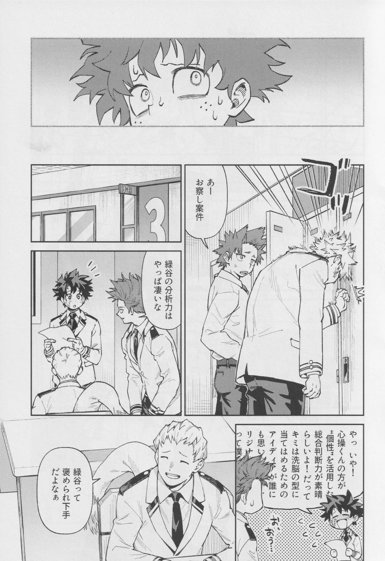 Own It page 6 full