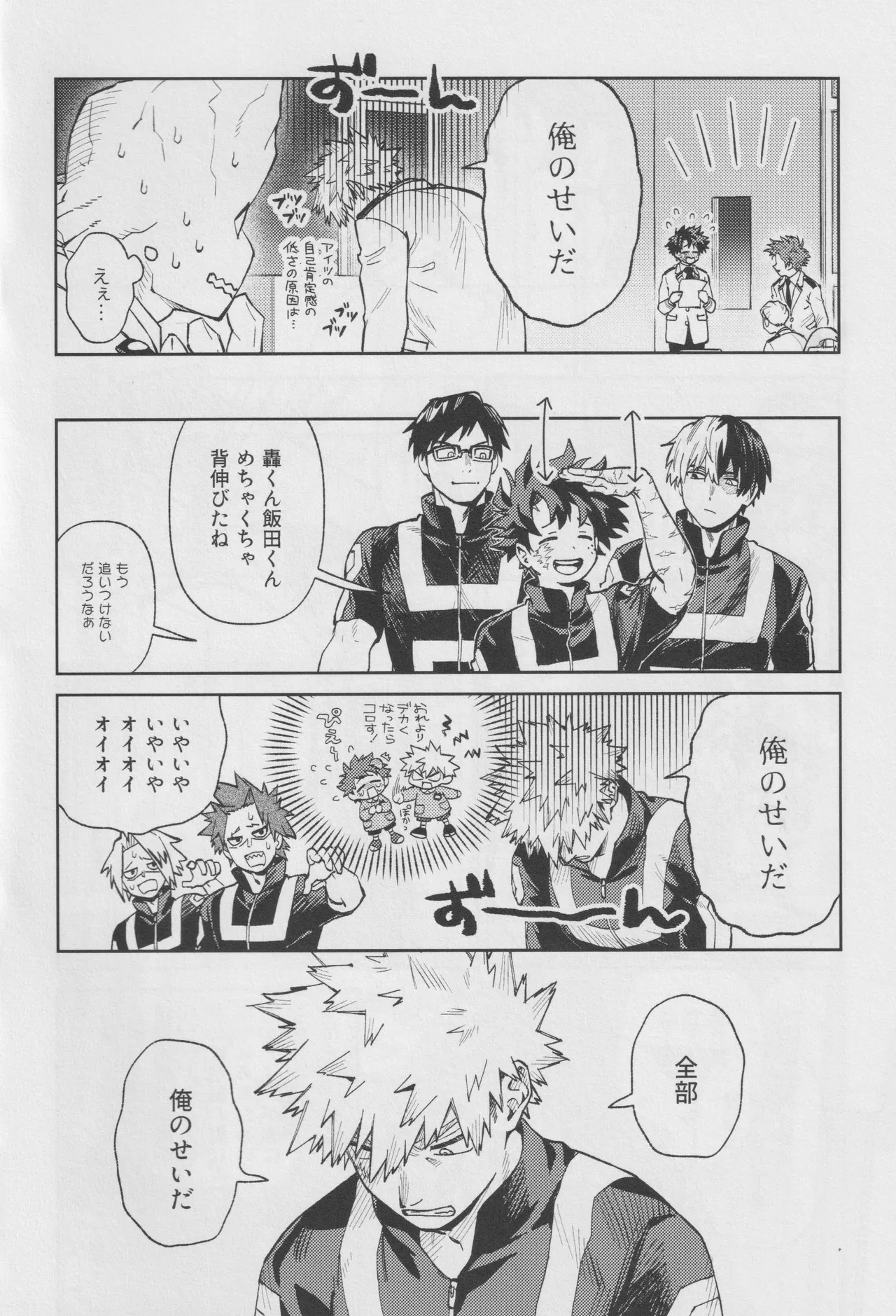Own It page 7 full
