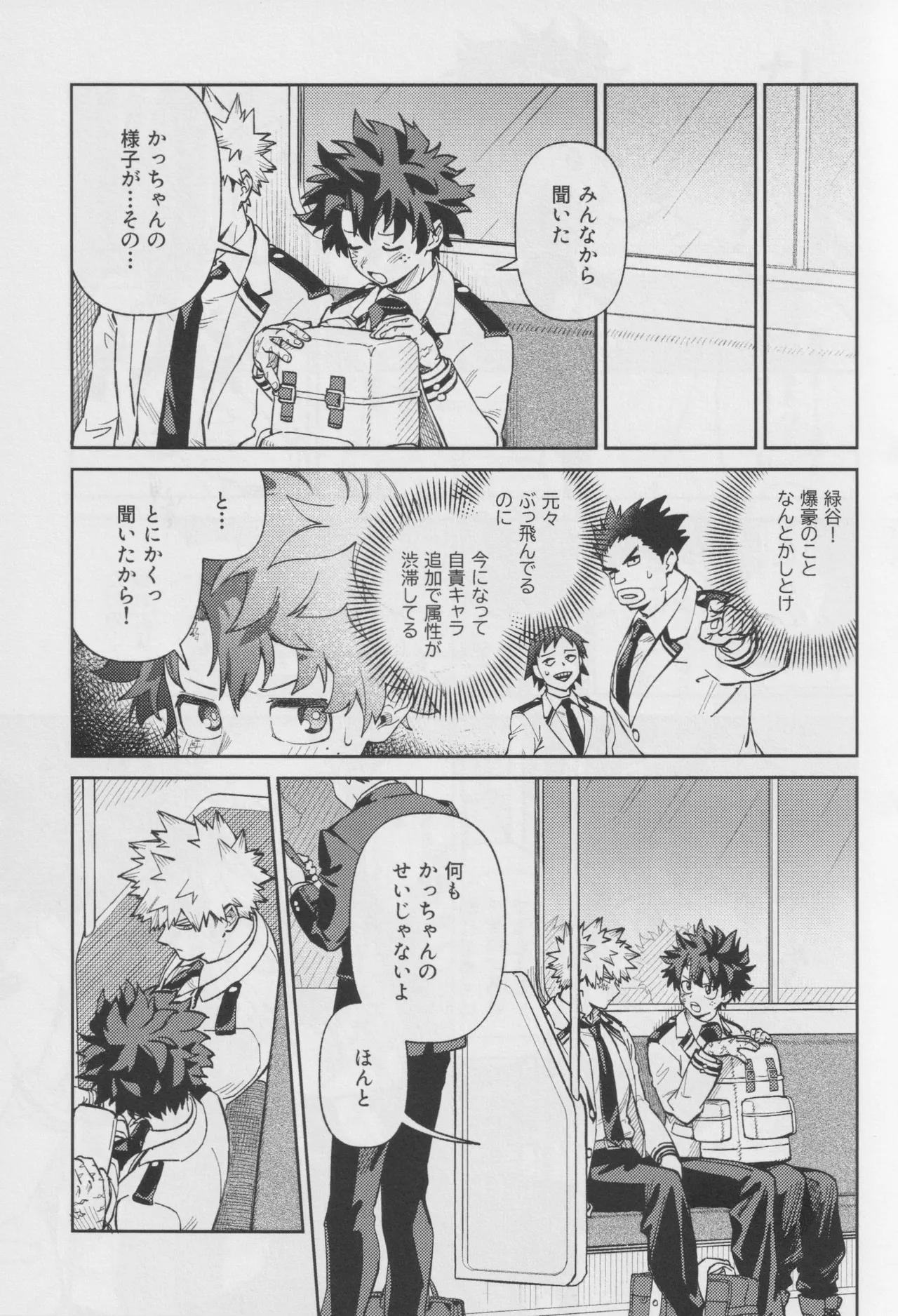 Own It page 8 full