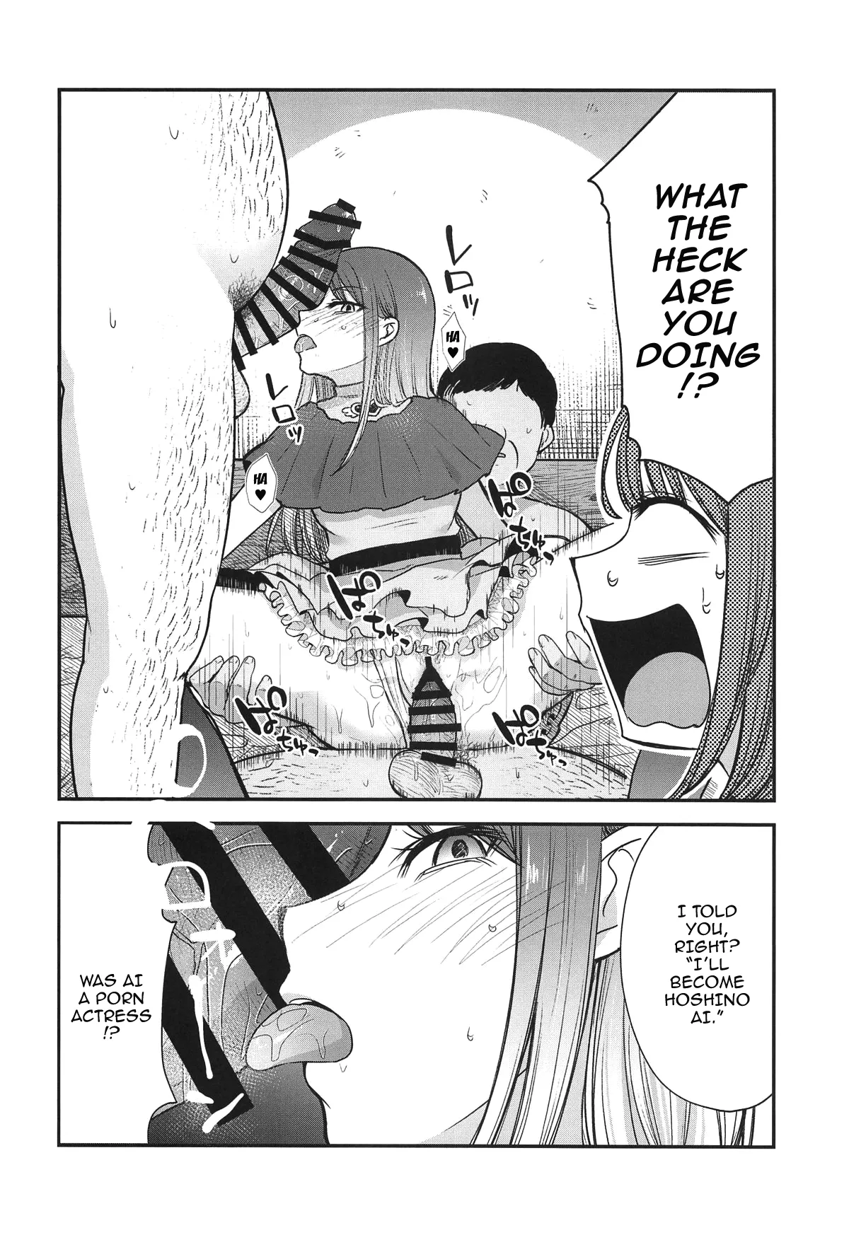 Omanko 4 - O MAN KO the fourth volume page 7 full