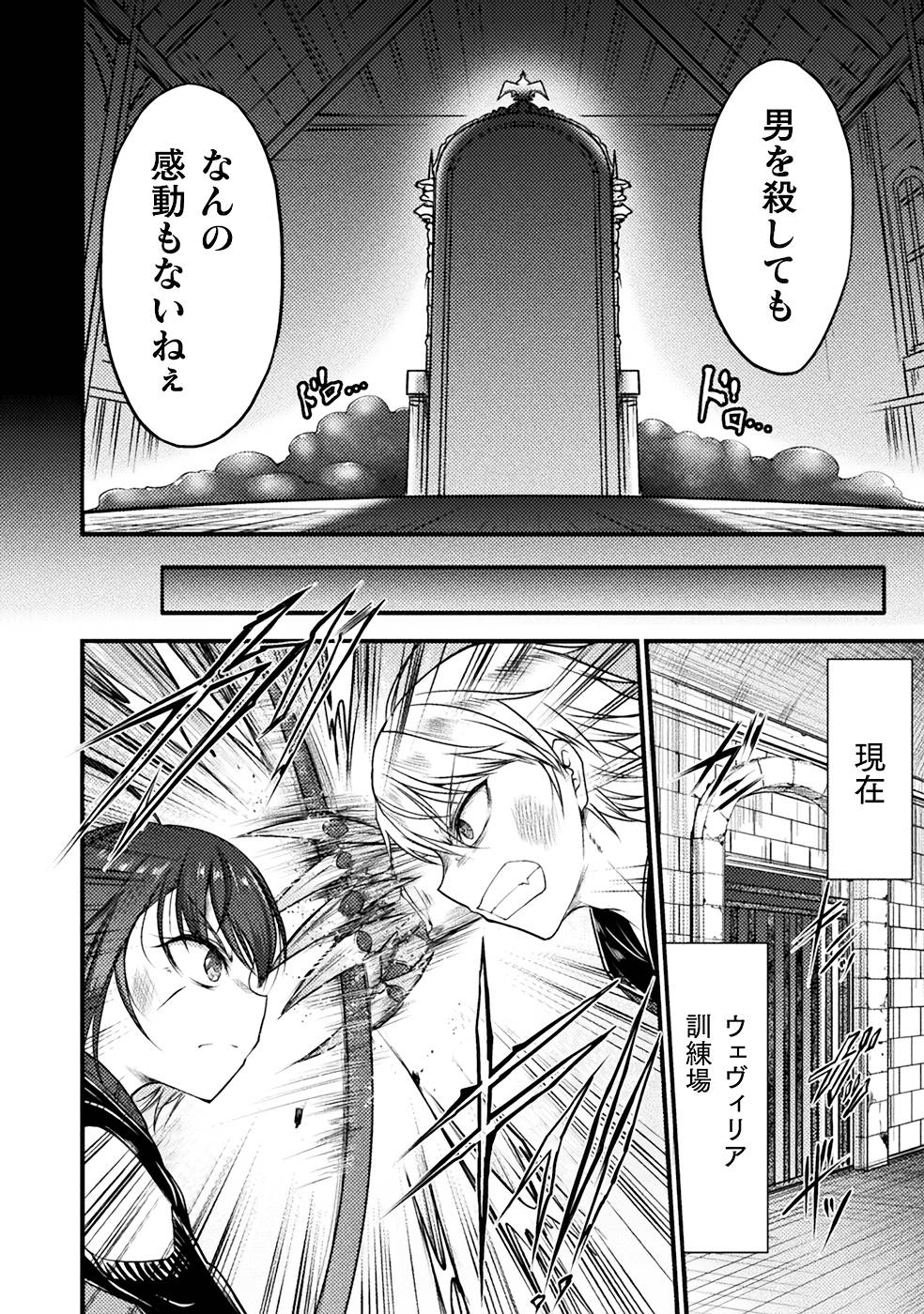 Seidonnoryu 3 page 12 full