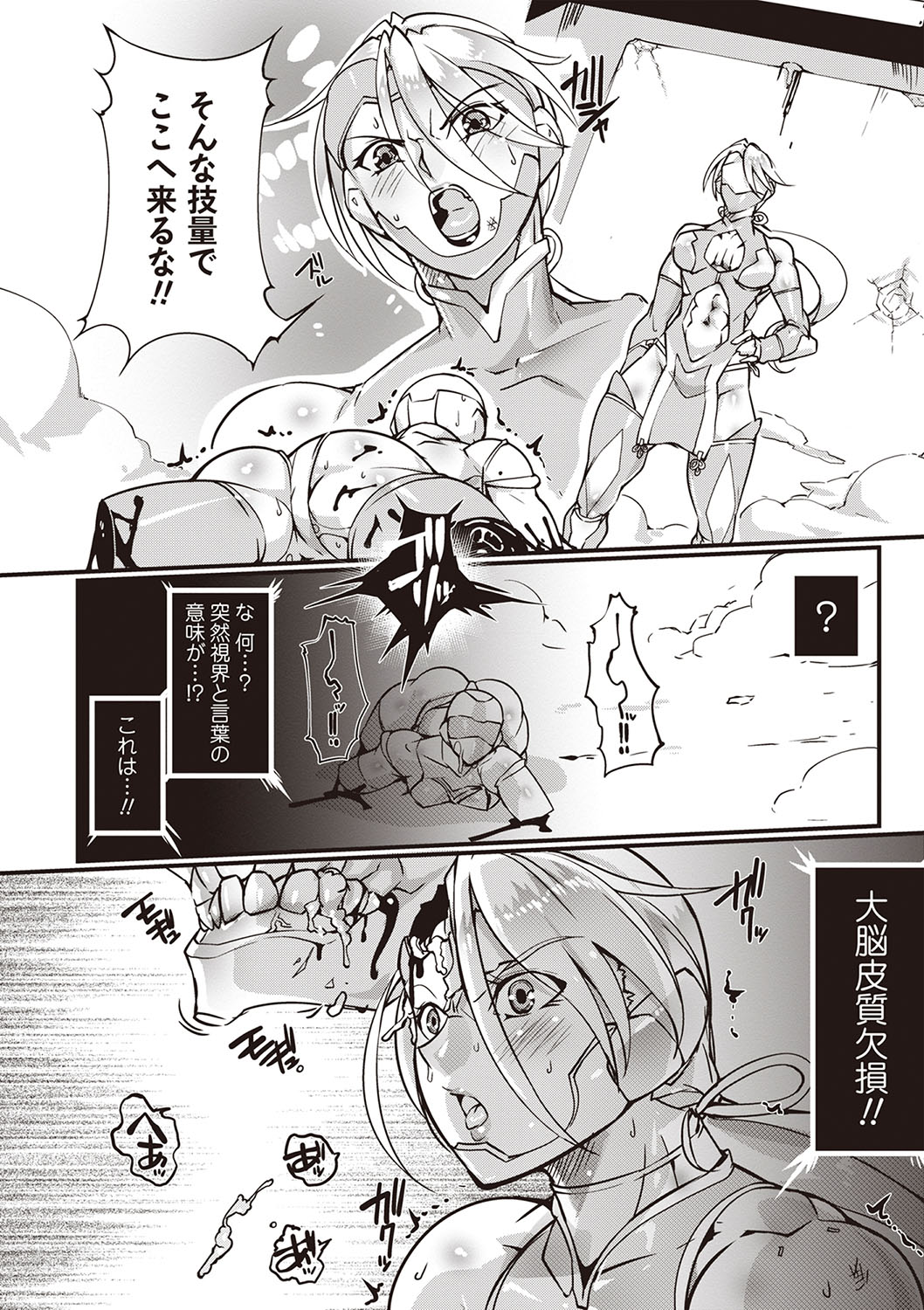 COMIC Necrosis Vol. 22 page 9 full