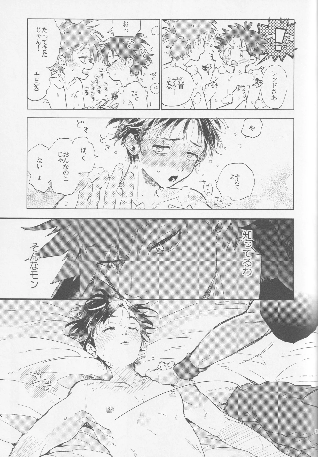 Check in 19:00 page 12 full