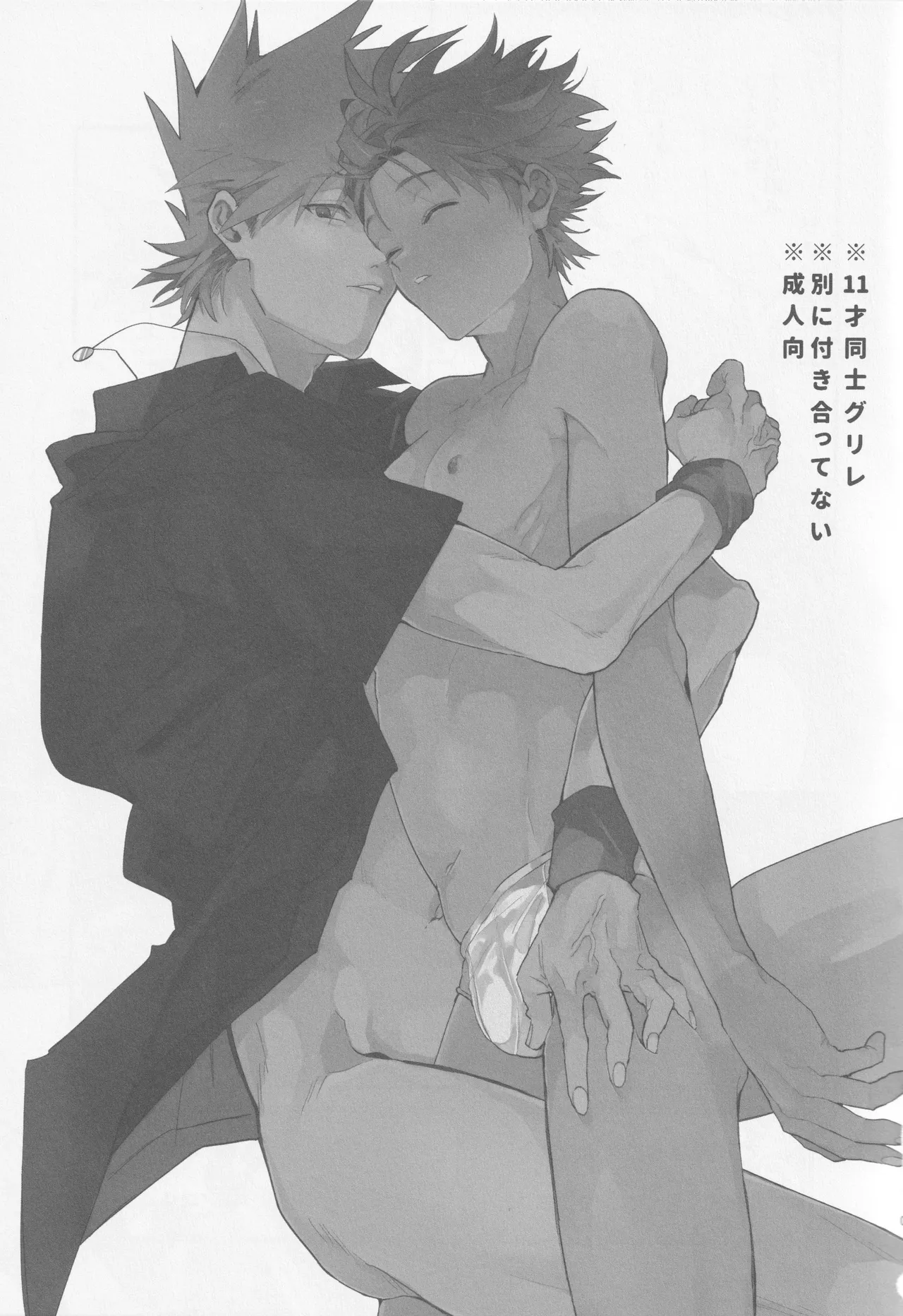 Check in 19:00 page 2 full