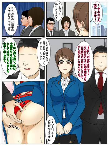 [Sistny&Anasis] A married woman gets raped in sexy clothes during an important job. Full version cover