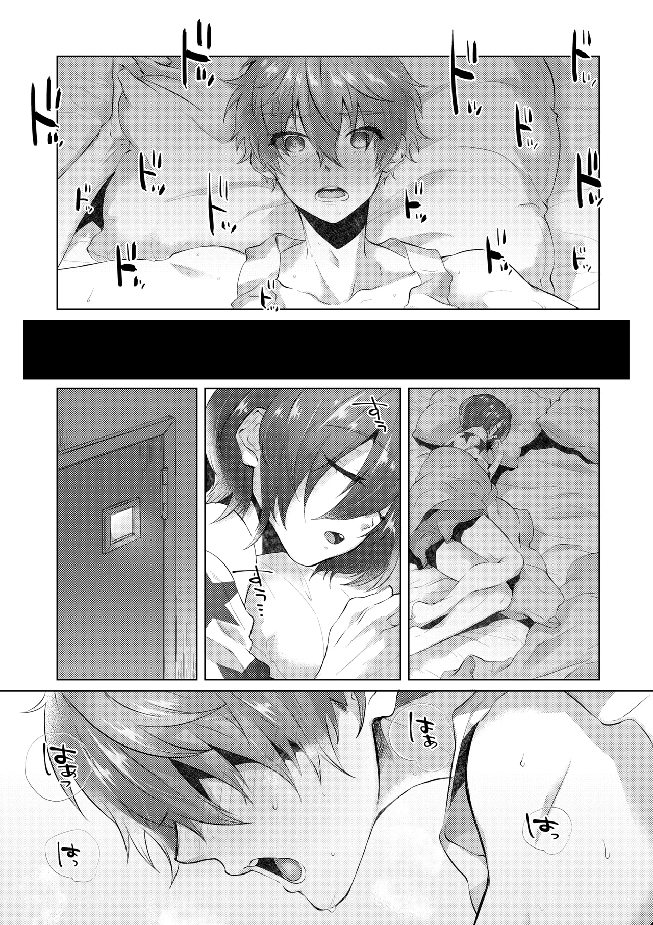 INSOMNIA page 11 full