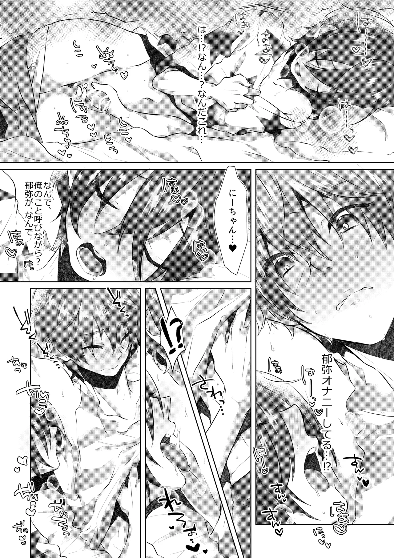 INSOMNIA page 9 full