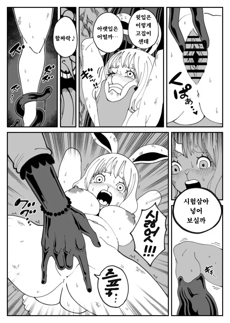 CANDY CARROT Scene1 -  | CANDY CARROT Scene1 - page 10 full