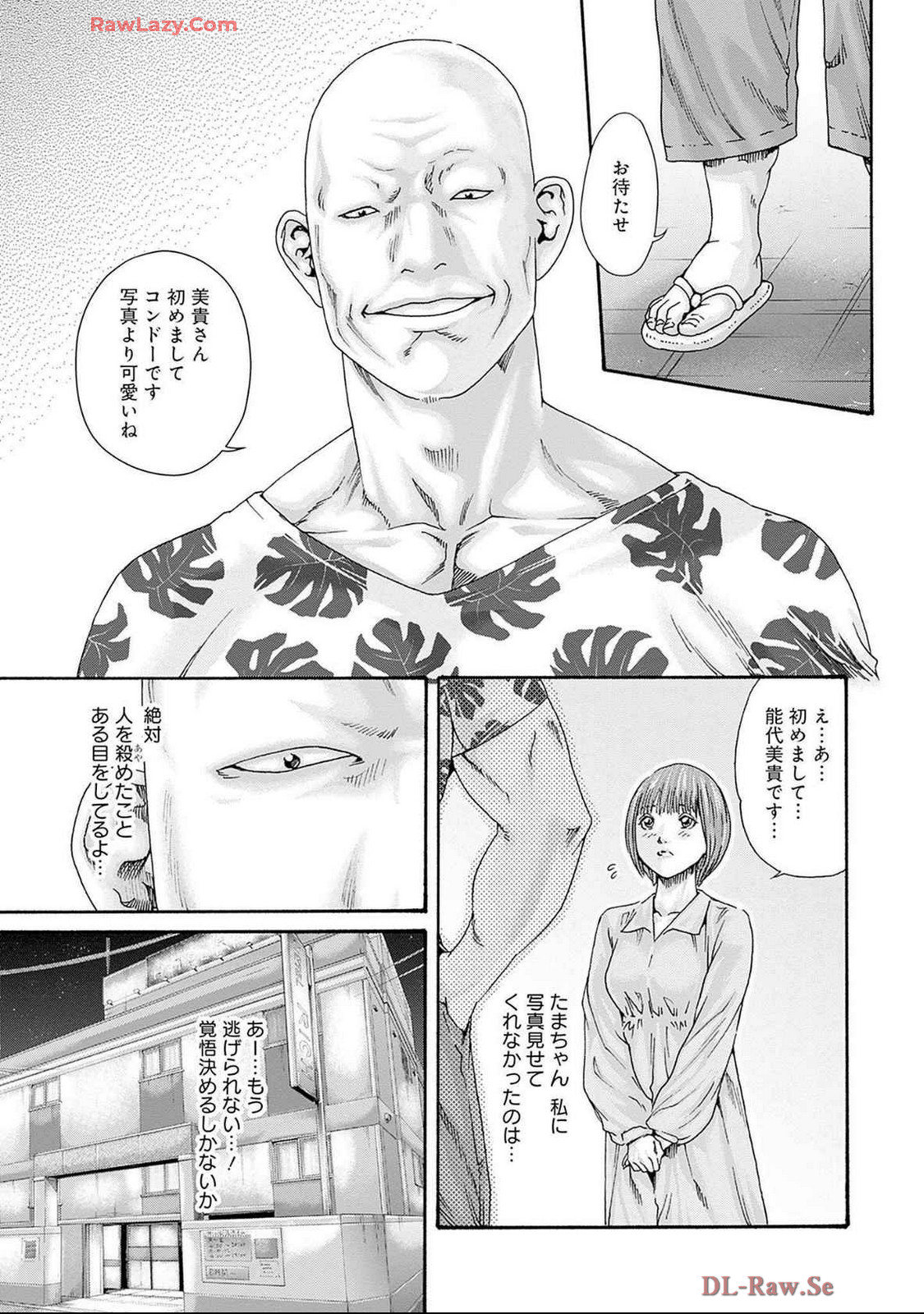 Watakushi no Eichi na Rirekisho volume 11 page 11 full