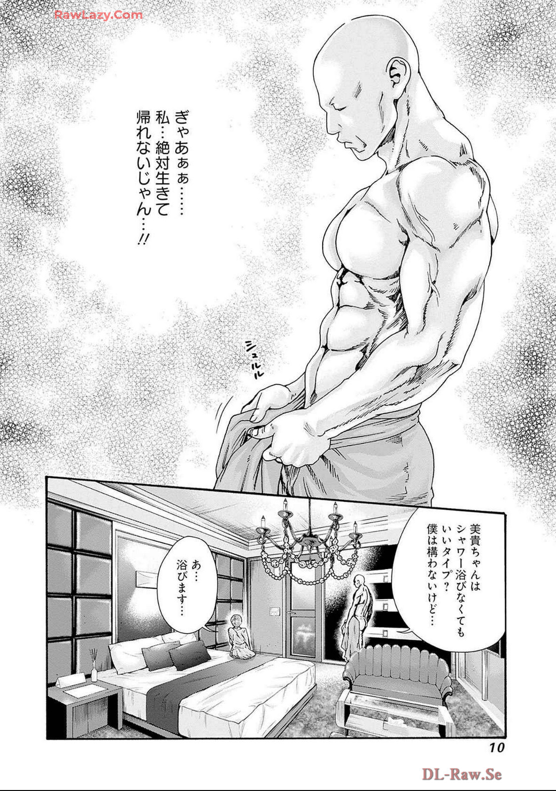 Watakushi no Eichi na Rirekisho volume 11 page 12 full
