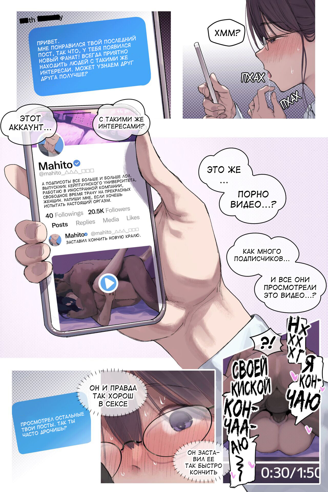 Intelli Hitozuma Amamiya Touko Sensei no Hatsujou | Тоука Амамия: жена и школьный профессор, у которой течка page 11 full
