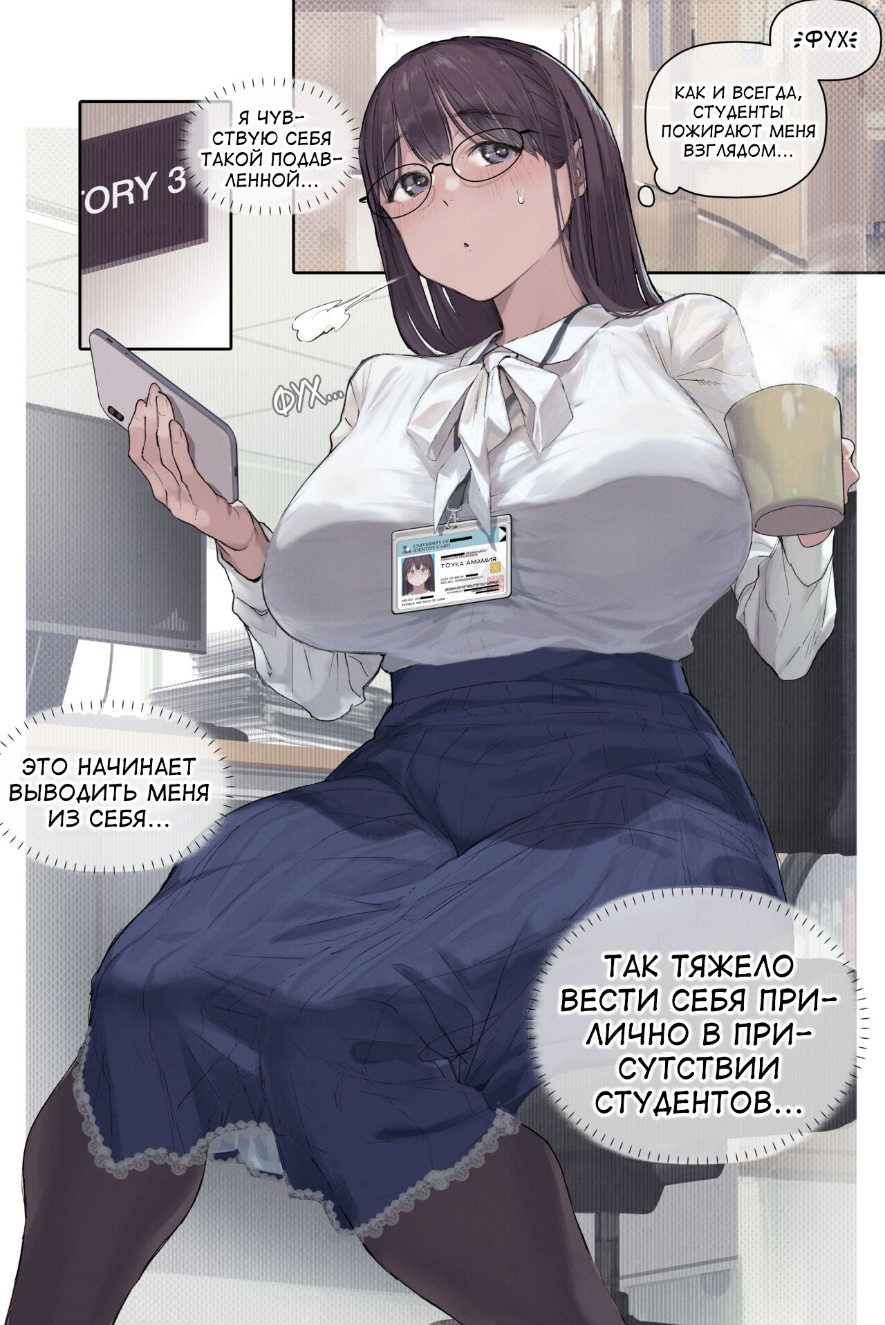 Intelli Hitozuma Amamiya Touko Sensei no Hatsujou | Тоука Амамия: жена и школьный профессор, у которой течка page 5 full