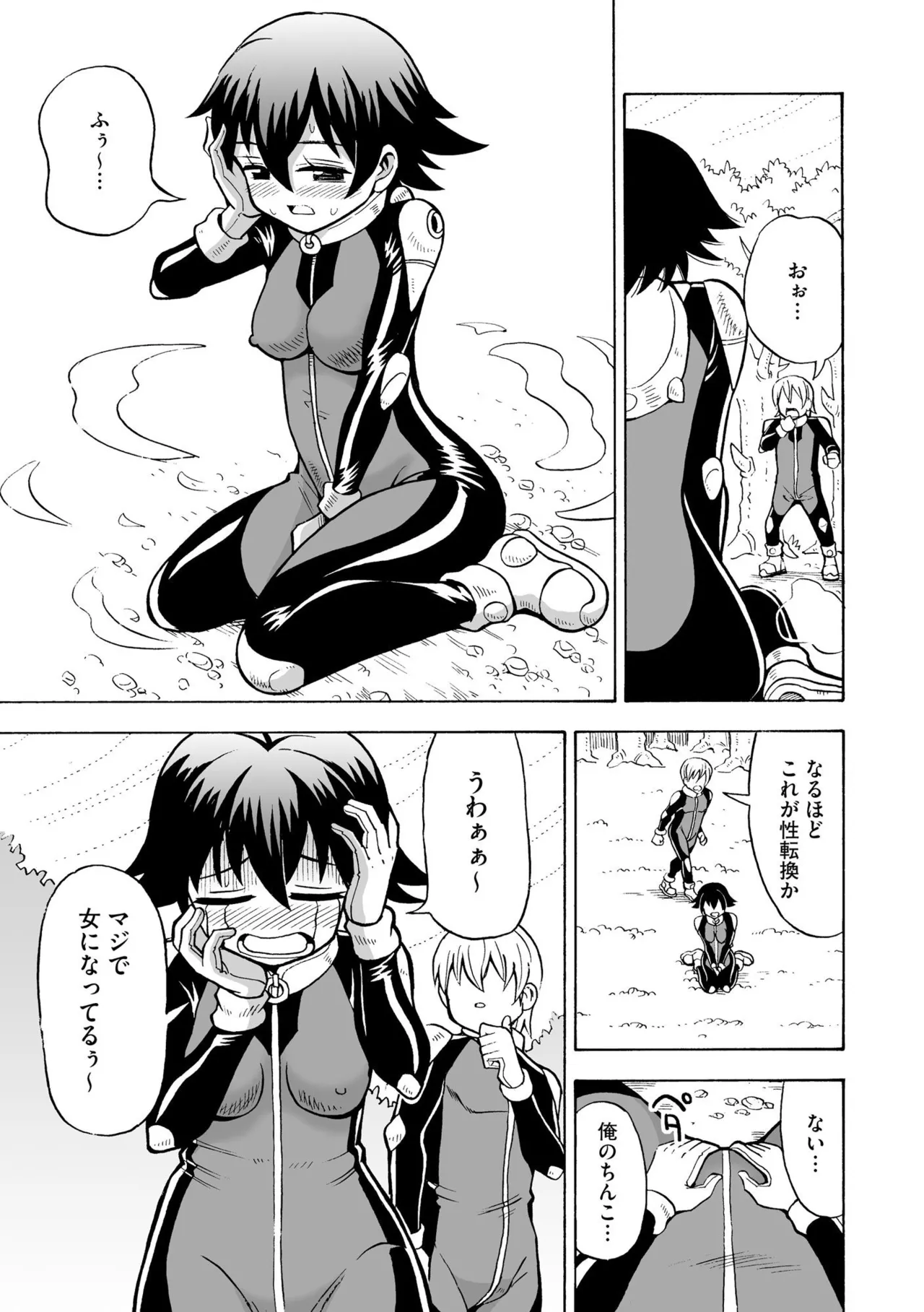 Midara na Ninpu page 9 full