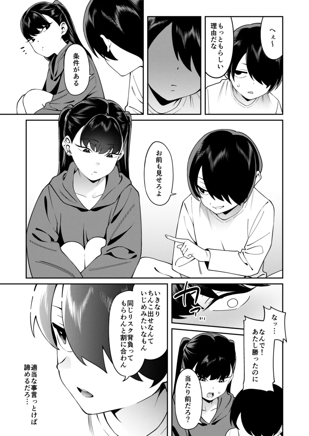 Credit wa Futari de page 12 full