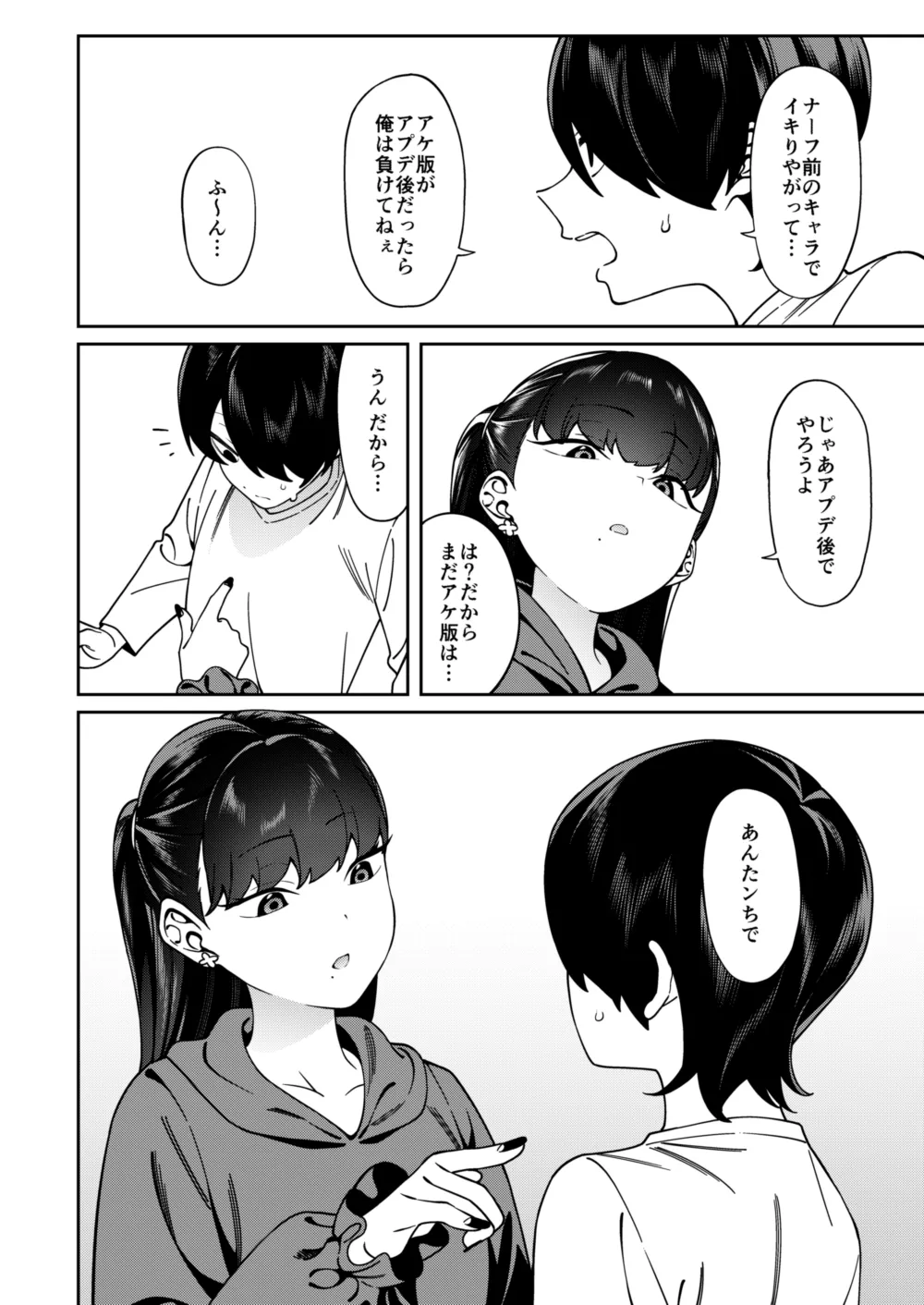 Credit wa Futari de page 5 full