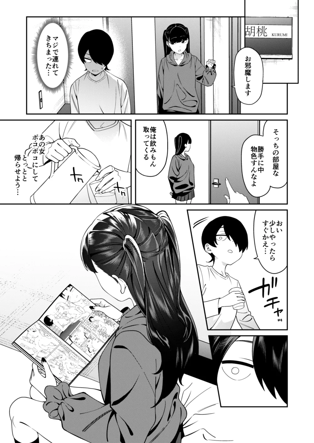 Credit wa Futari de page 6 full
