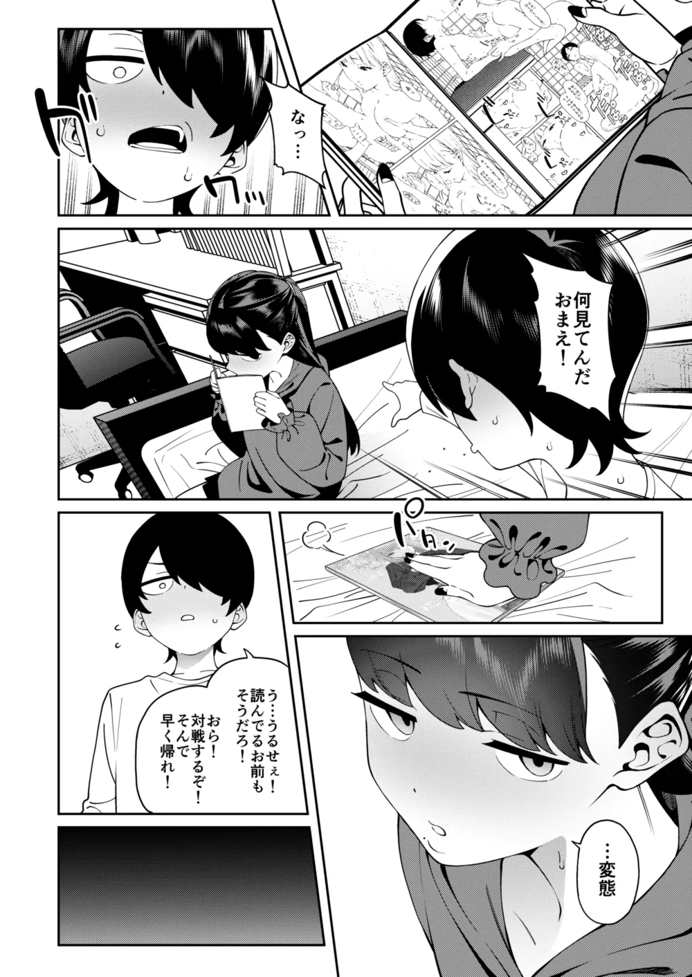 Credit wa Futari de page 7 full