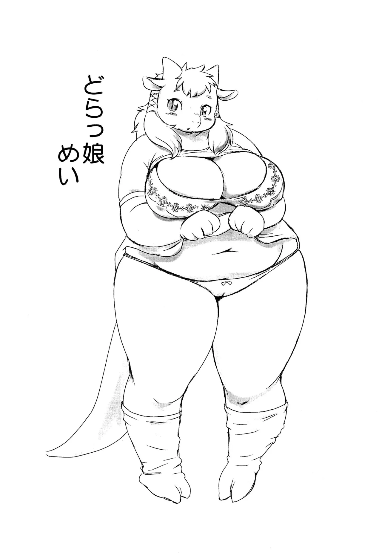 Omanjuu page 5 full