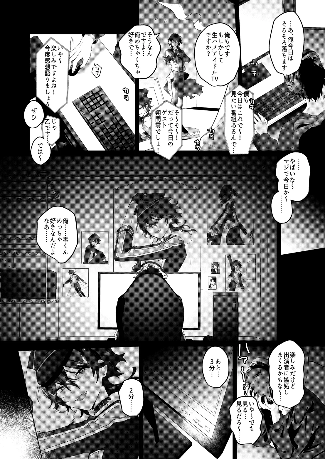 Namahame Idol TV page 3 full