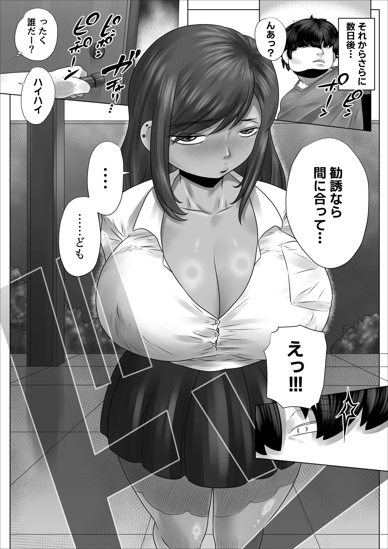 Kage Kya no Boku ga Tonari ni Koshitekita Mesu 〇 Kigyaru Todocha Kuso Ero i Kankei ni Natta Hanashi page 12 full