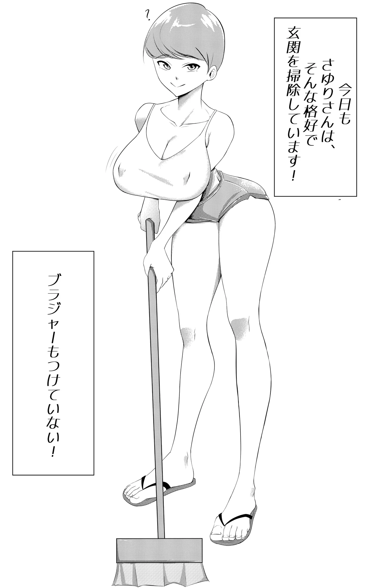 Bukiyou de Eroi Rinjin Sayuri-san page 1 full