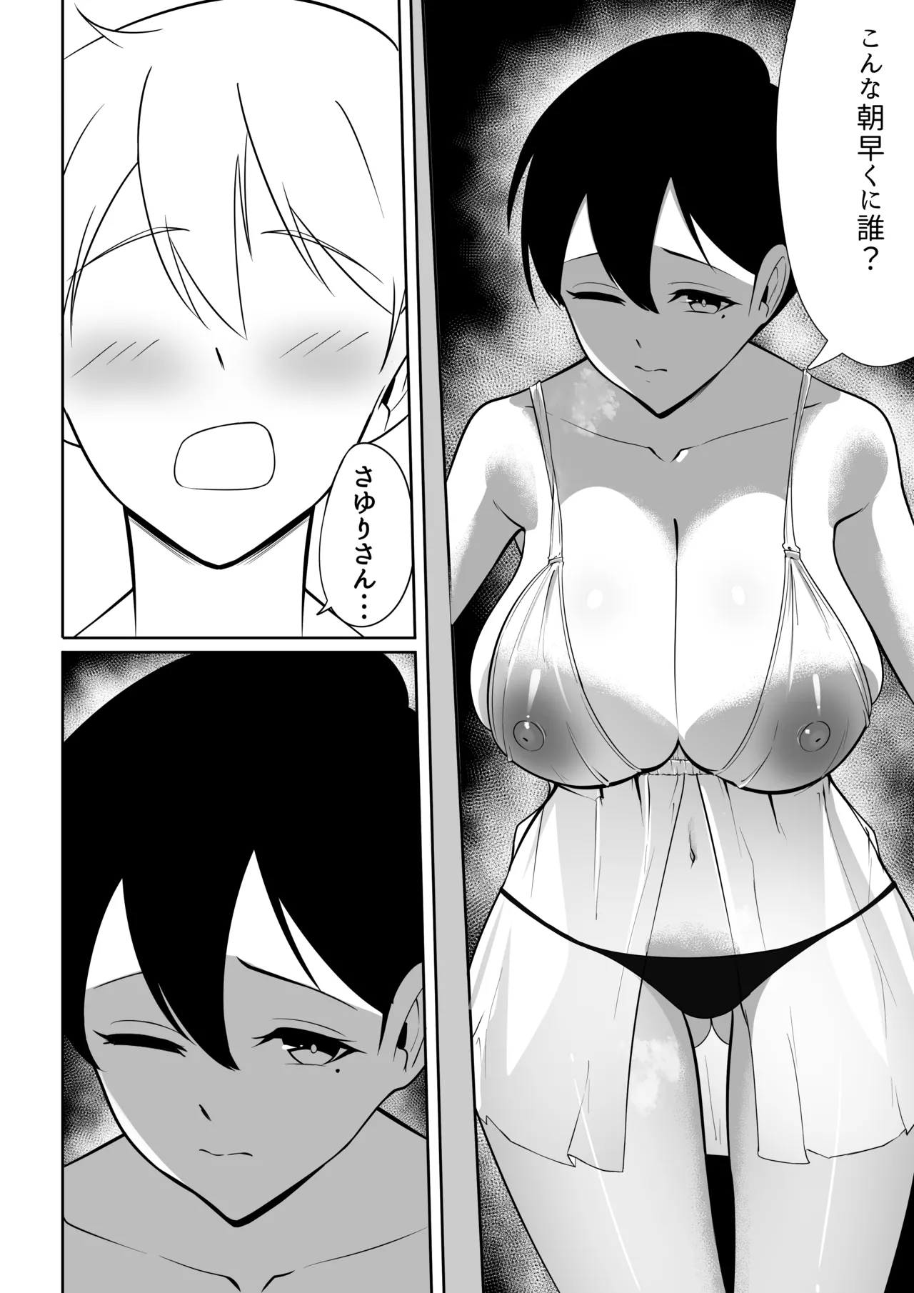Bukiyou de Eroi Rinjin Sayuri-san page 12 full