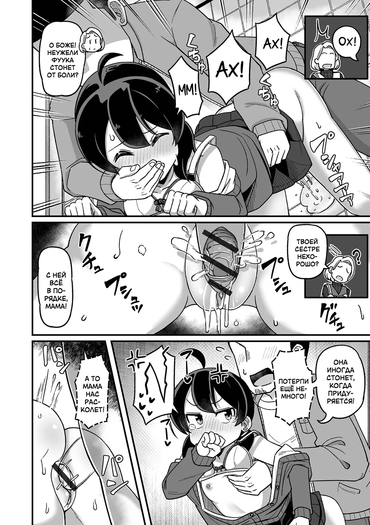 Ani o Osou Imouto | Атака младшей сестрёнки page 12 full