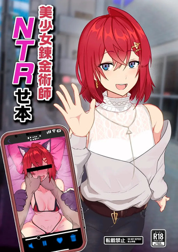 [Jakky] Bishoujo Renkinjutsushi NTRse Hon (Ange Katrina) | Un Libro NTR Sobre La Hermosa Chica Alquimista (Ange Katrina) [Spanish] [La Legión Fantasma] [Digital] cover