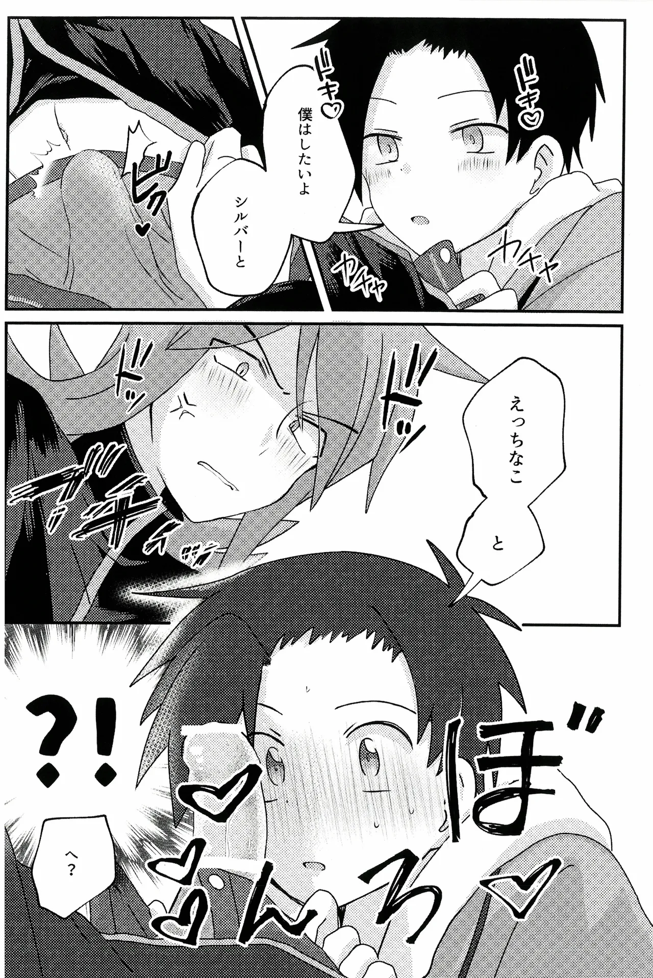 Motto！Kimi To Shiru Hibi！ page 12 full