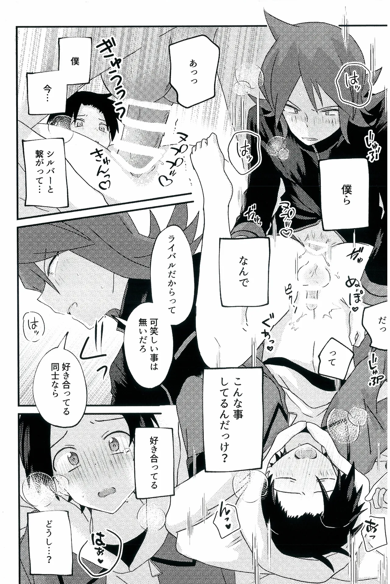 Motto！Kimi To Shiru Hibi！ page 5 full