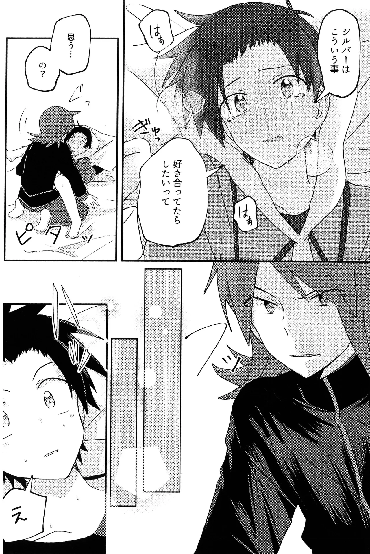 Motto！Kimi To Shiru Hibi！ page 6 full
