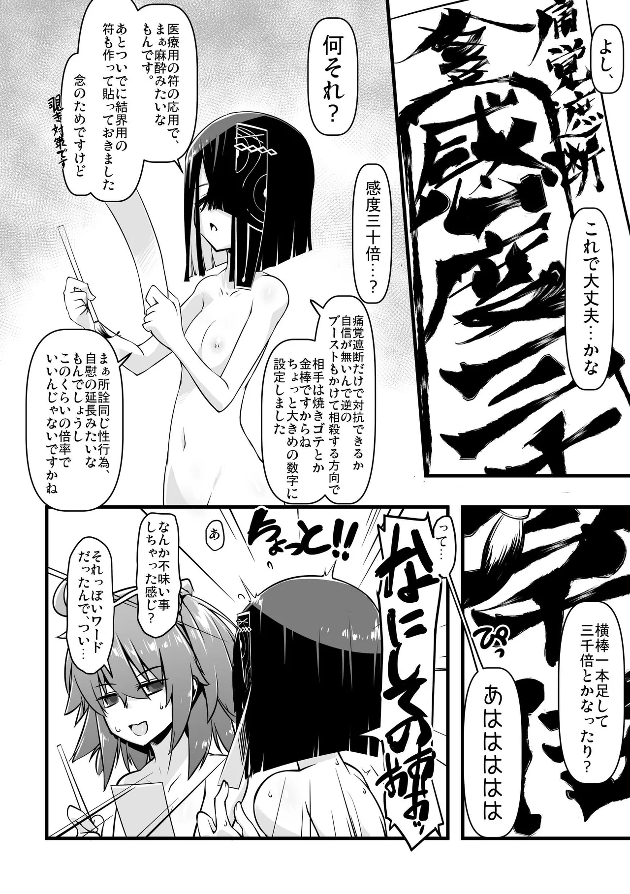 Ecchi Friend Jofuku-chan page 9 full