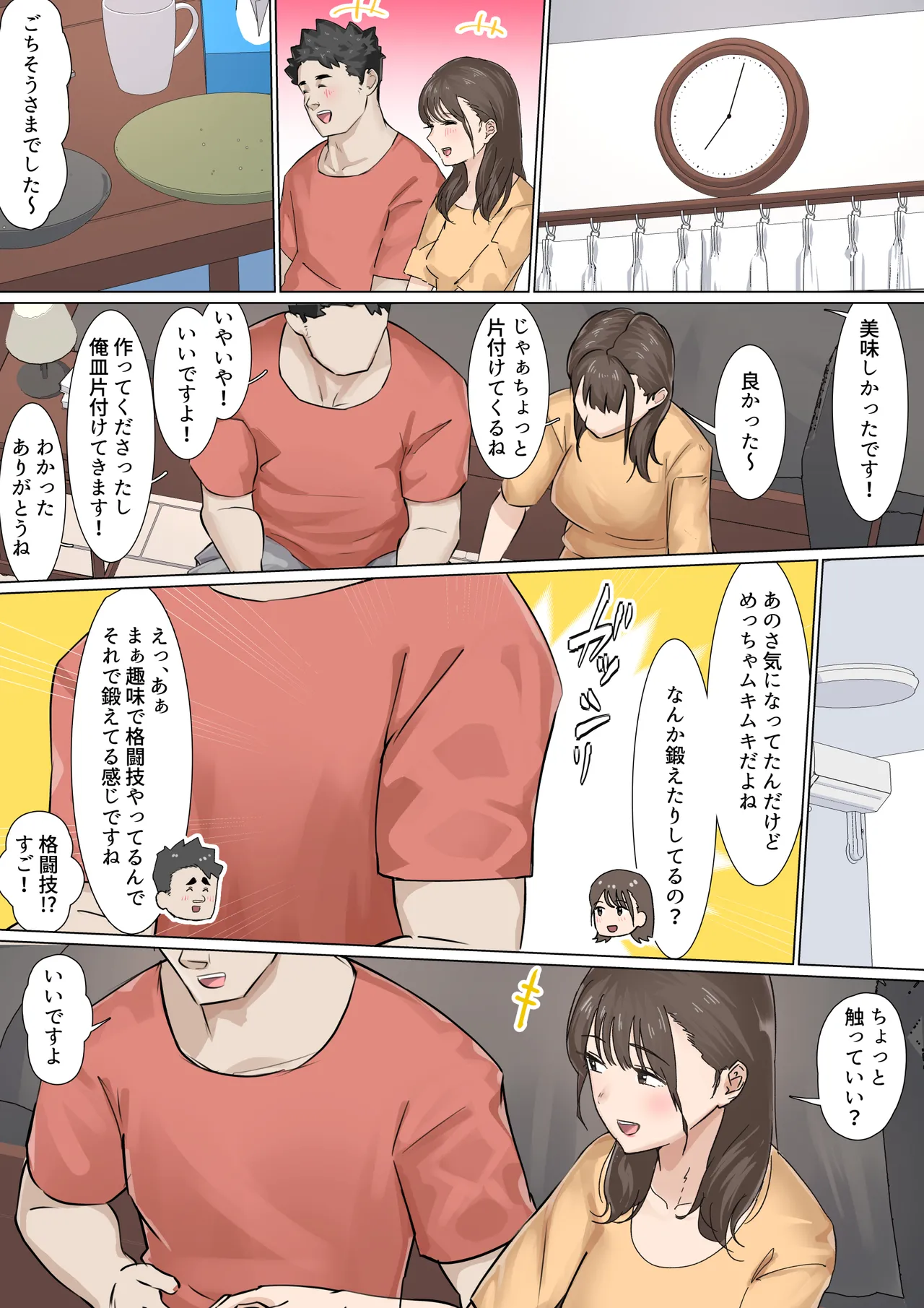 Kousakinmu 2 page 9 full