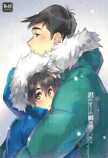 [Gumiyasan (Hiya)] Kimi no Subete no Shunkan Boku dattara -Every moment of you- (Big Hero 6) cover